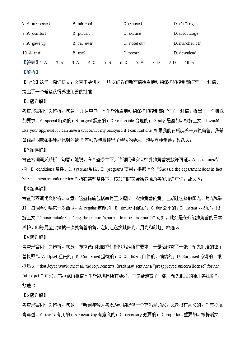 北京市昌平区2023届高三英语二模试卷（Word版附解析）02
