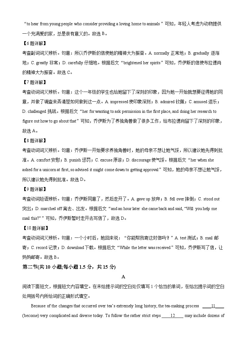 北京市昌平区2023届高三英语二模试卷（Word版附解析）03