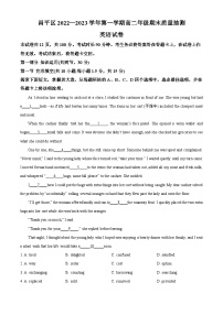 北京市昌平区2022-2023学年高二英语上学期期末考试试题（Word版附解析）