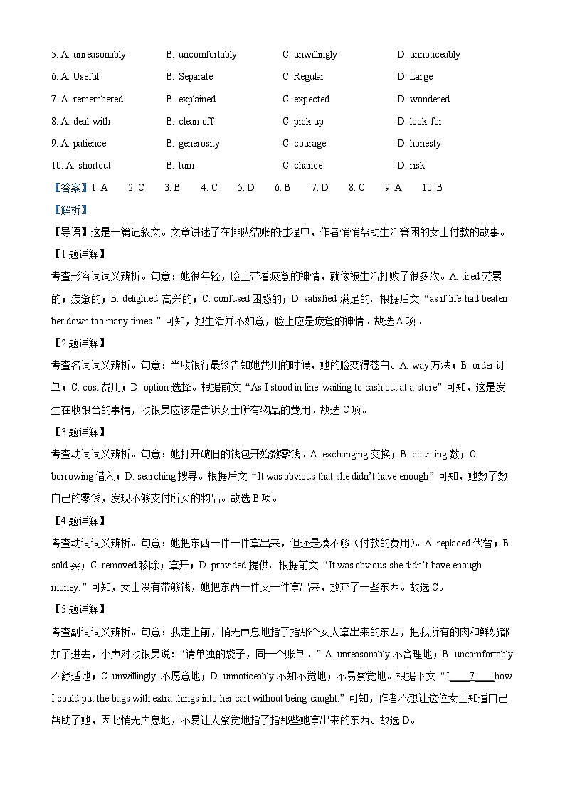 北京市昌平区2022-2023学年高二英语上学期期末考试试题（Word版附解析）02