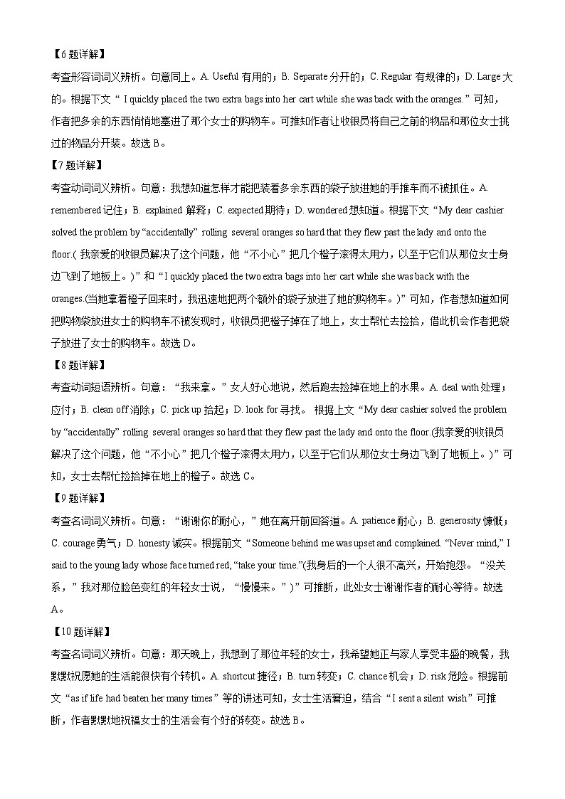 北京市昌平区2022-2023学年高二英语上学期期末考试试题（Word版附解析）03
