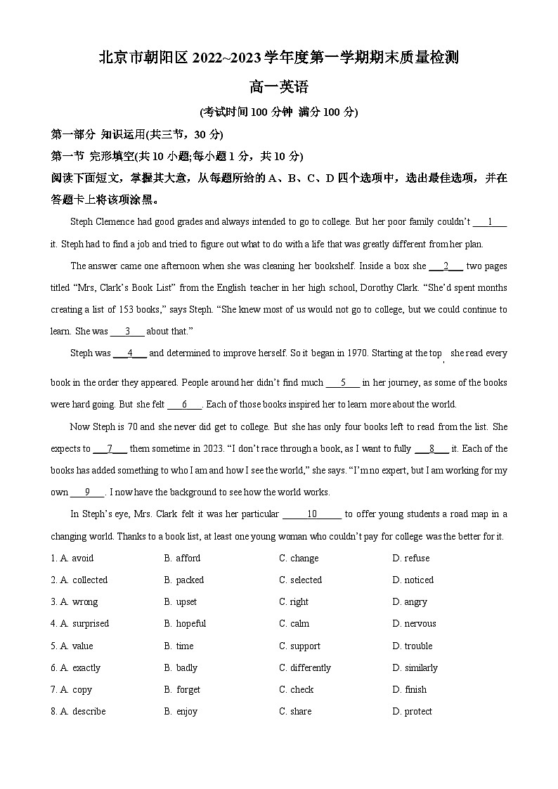 北京市朝阳区2022-2023学年高一英语上学期期末试卷（Word版附解析）01