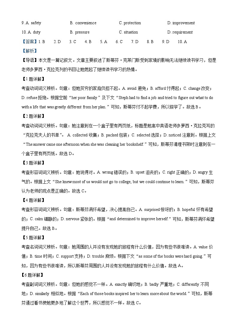 北京市朝阳区2022-2023学年高一英语上学期期末试卷（Word版附解析）02