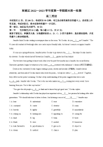 北京市东城区2022-2023学年高三英语上学期期末试卷（Word版附解析）