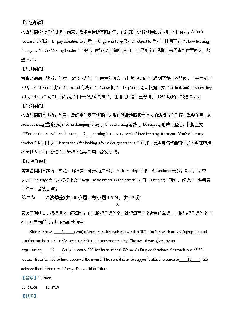 北京市东城区2022-2023学年高三英语上学期期末试卷（Word版附解析）03