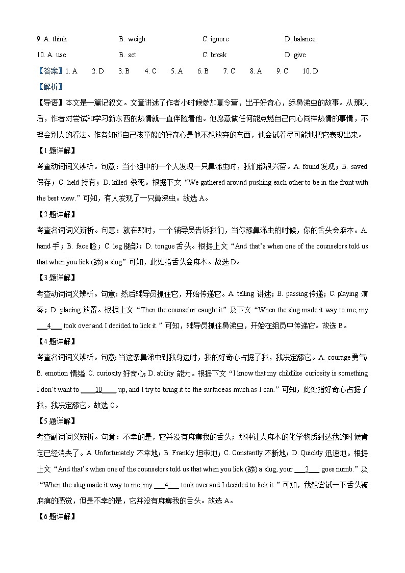 北京市大兴区2022-2023学年高一英语下学期期中试卷（Word版附解析）02
