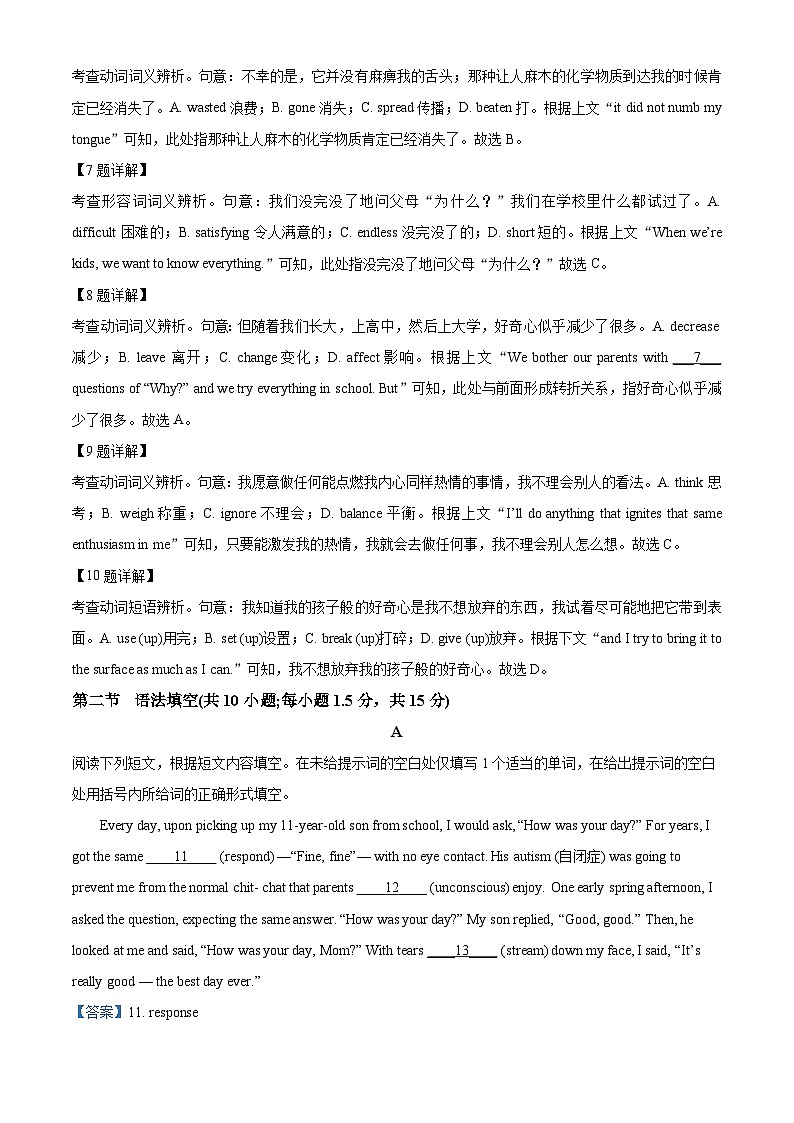 北京市大兴区2022-2023学年高一英语下学期期中试卷（Word版附解析）03