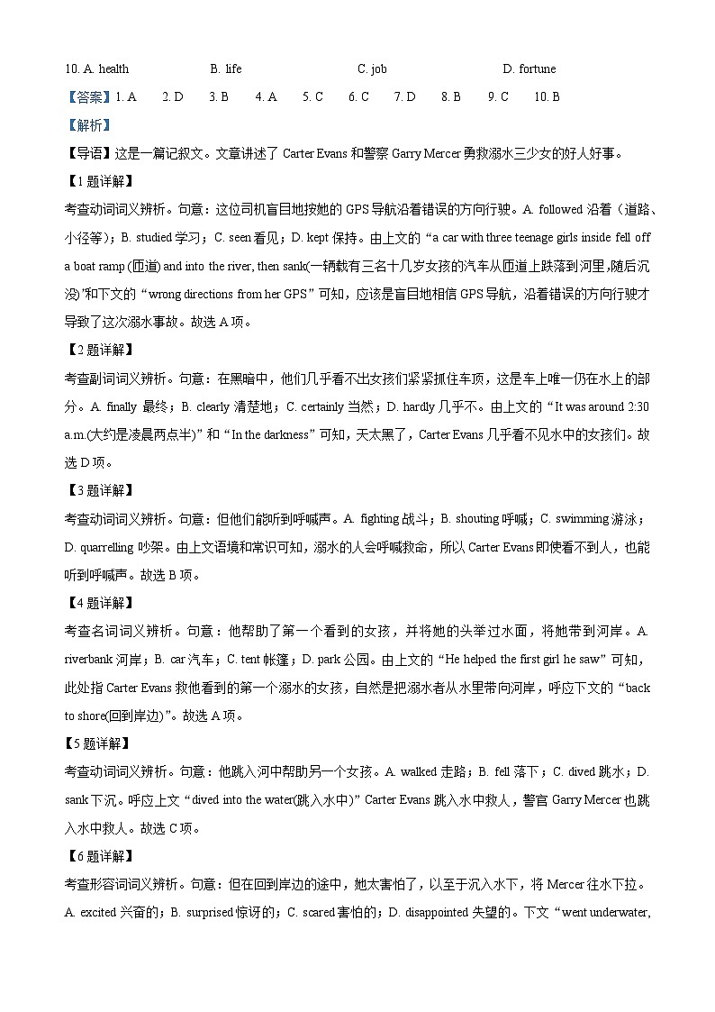 北京市房山区2022-2023学年高一英语上学期期末试题（Word版附解析）02