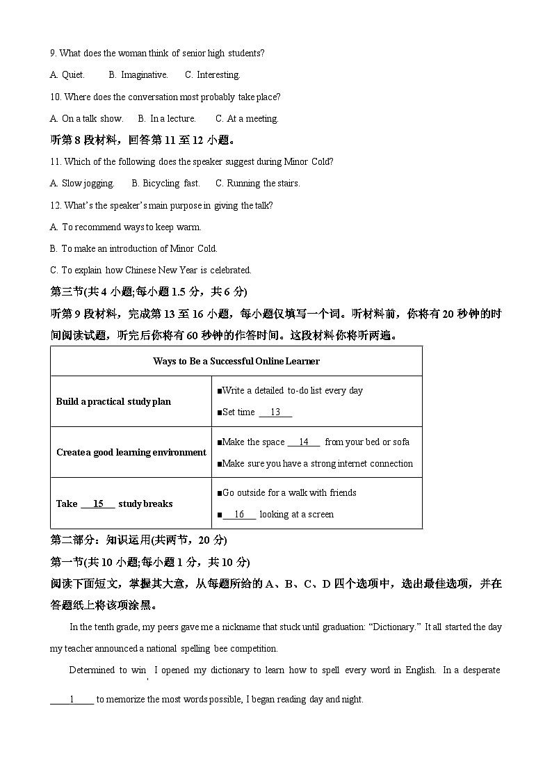 北京市海淀区2022-2023学年高二英语上学期期末试题（Word版附解析）第2页