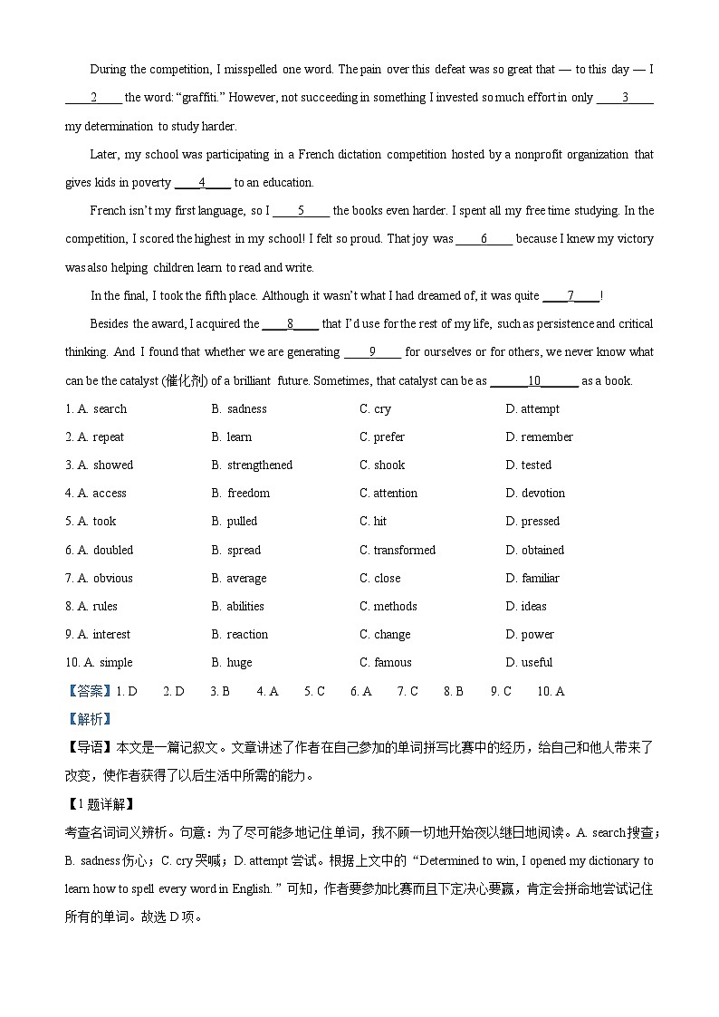 北京市海淀区2022-2023学年高二英语上学期期末试题（Word版附解析）第3页