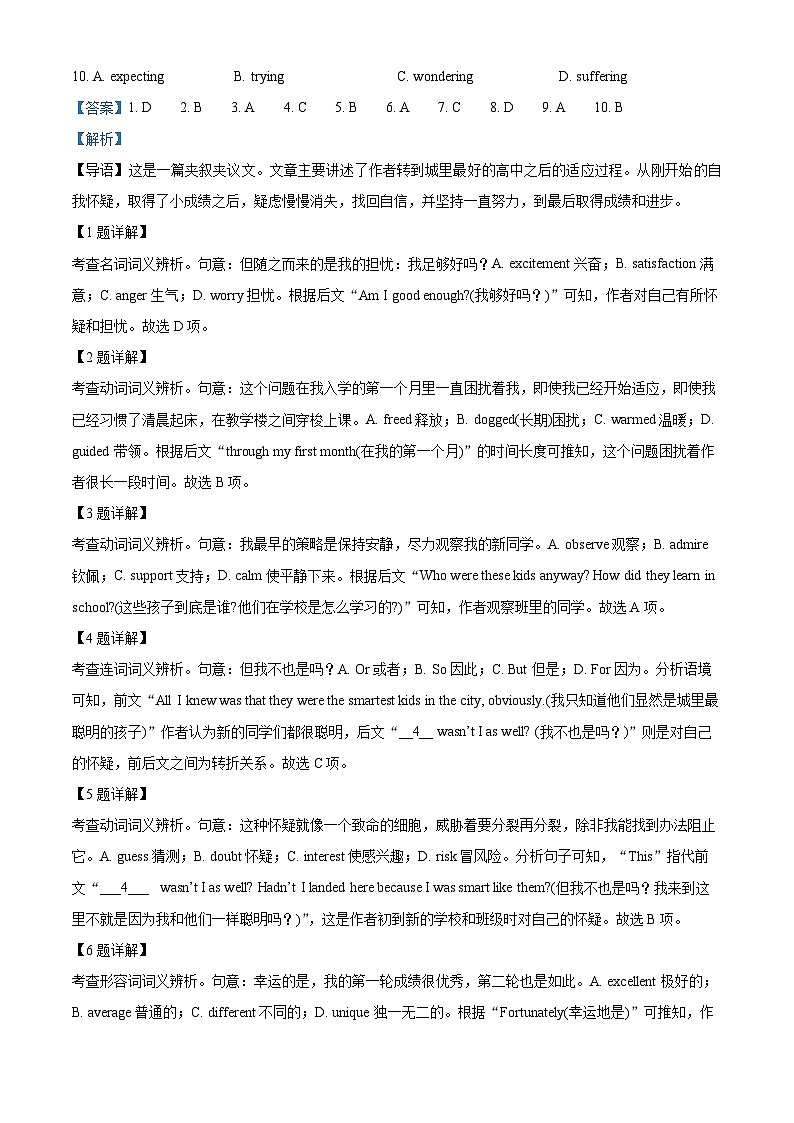 北京市丰台区2022-2023学年高三英语上学期期末试卷（Word版附解析）02