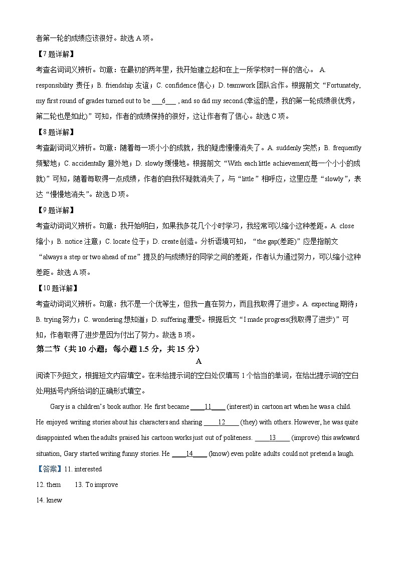 北京市丰台区2022-2023学年高三英语上学期期末试卷（Word版附解析）03