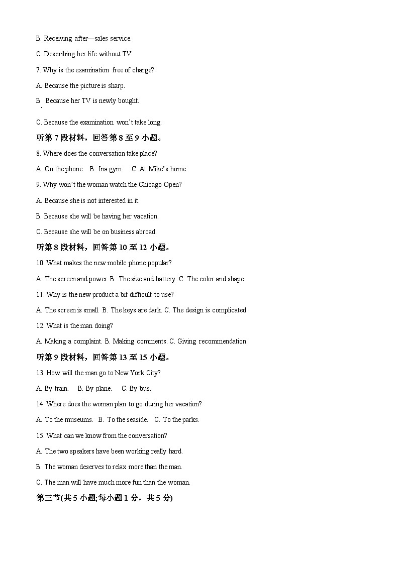 北京市海淀区2022-2023学年高一英语上学期期末练习试卷（Word版附解析）第2页