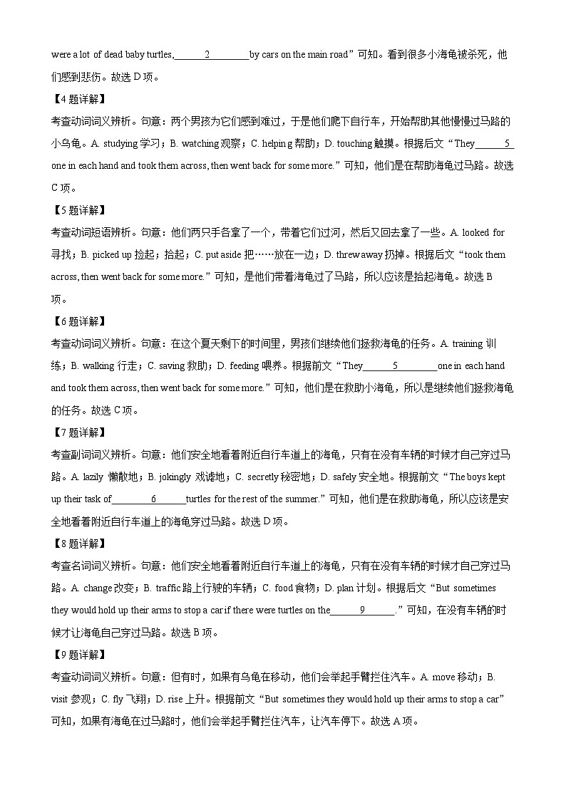 北京市丰台区2022-2023学年高一英语上学期期末试卷（Word版附解析）03
