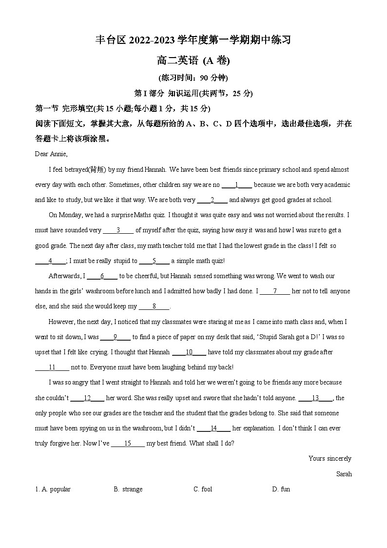 北京市丰台区2022-2023学年高二英语上学期11月期中试题（Word版附解析）01