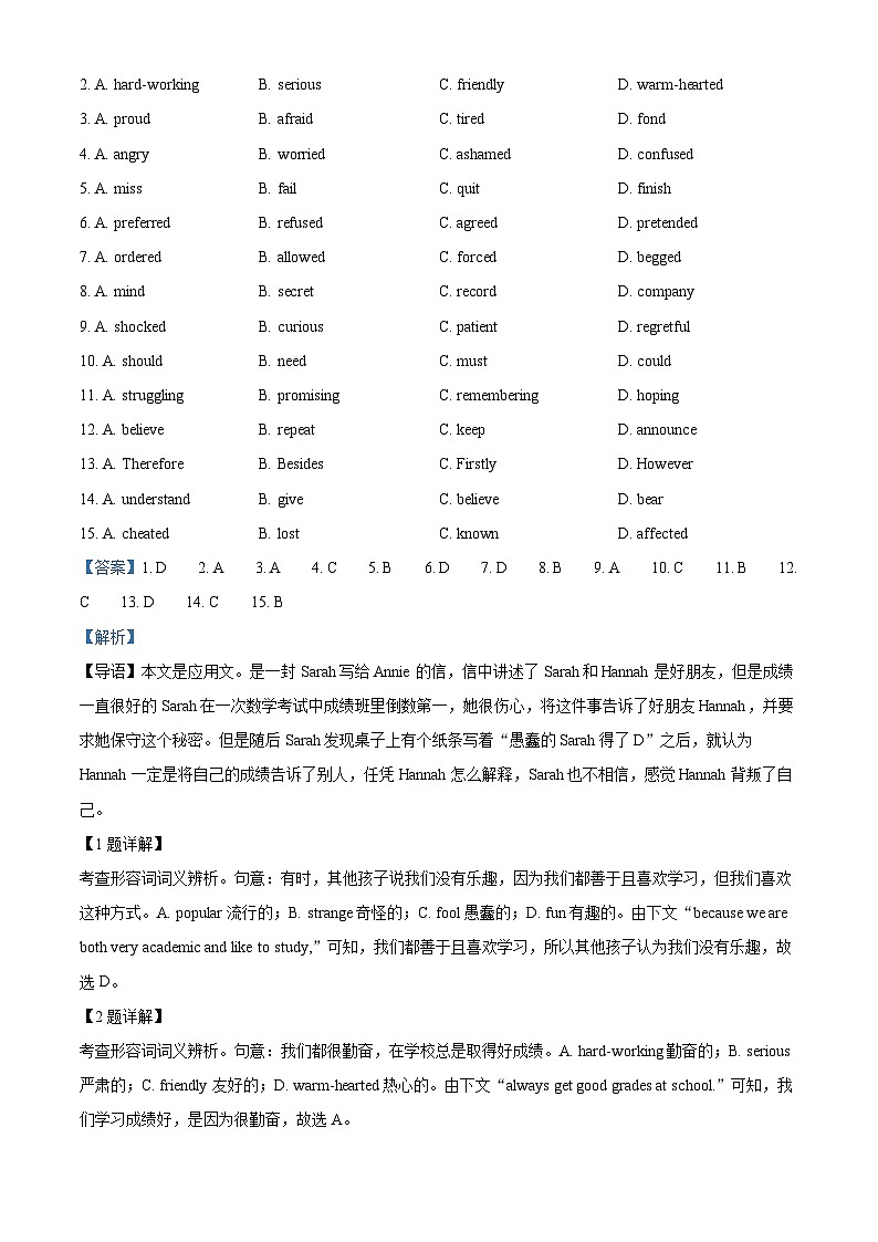 北京市丰台区2022-2023学年高二英语上学期11月期中试题（Word版附解析）02