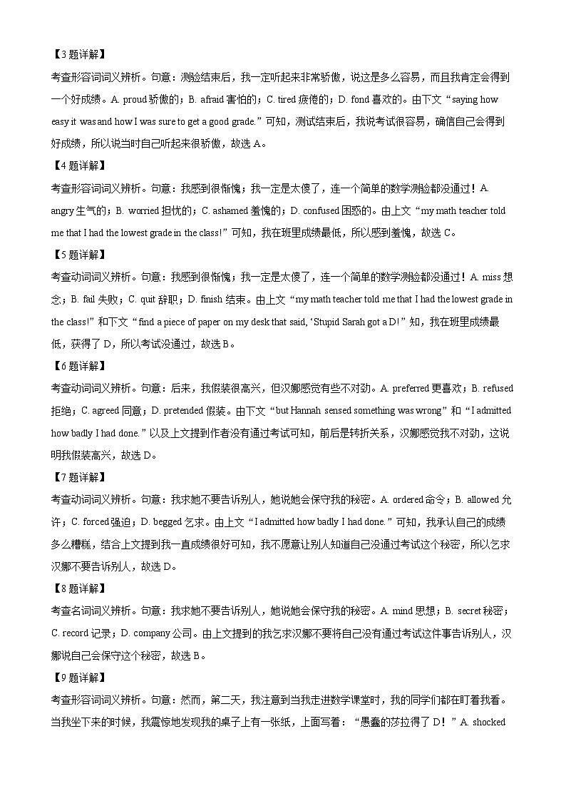 北京市丰台区2022-2023学年高二英语上学期11月期中试题（Word版附解析）03
