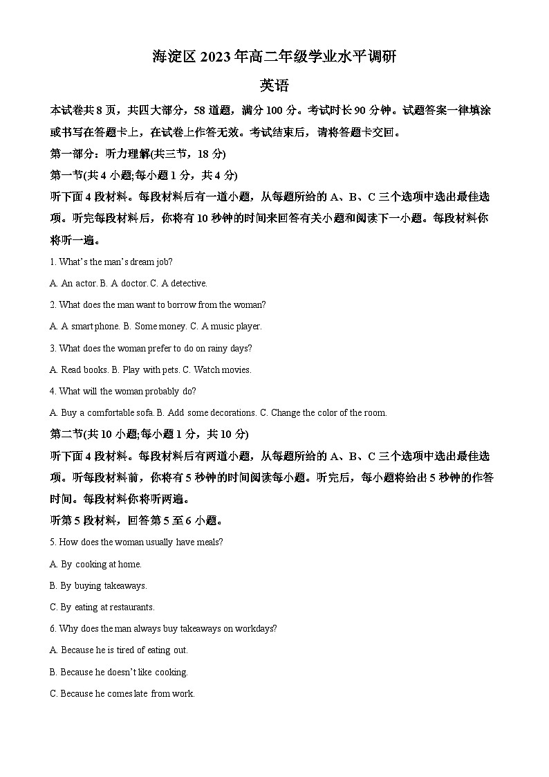 北京市海淀区2022-2023学年高二英语下学期学业水平调研试卷（Word版附解析）01