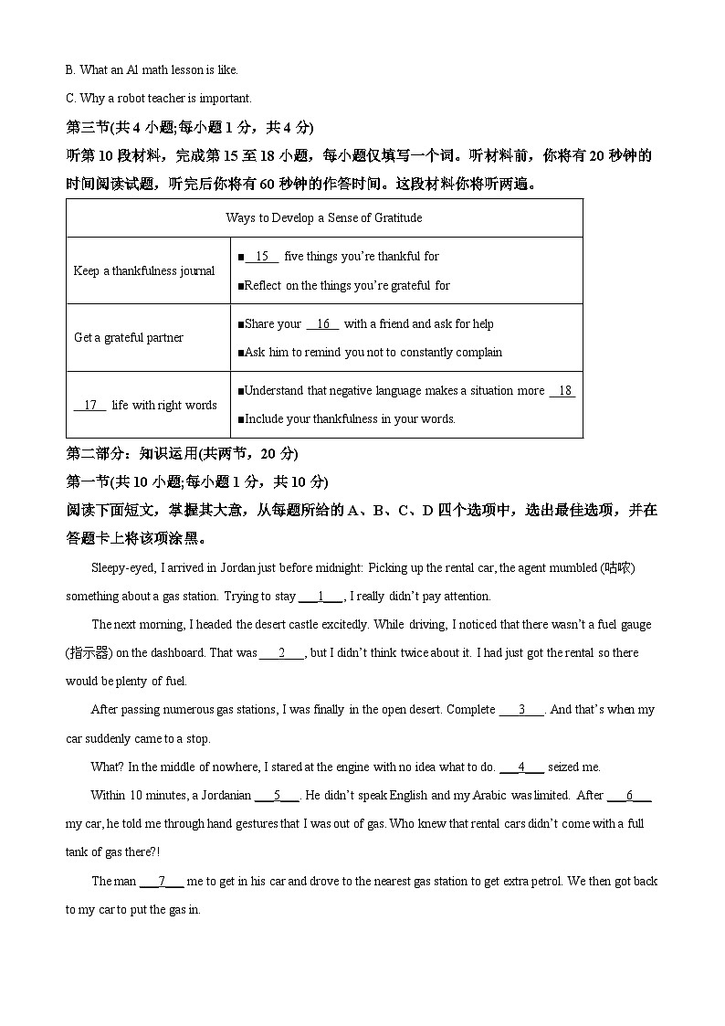 北京市海淀区2022-2023学年高二英语下学期学业水平调研试卷（Word版附解析）03