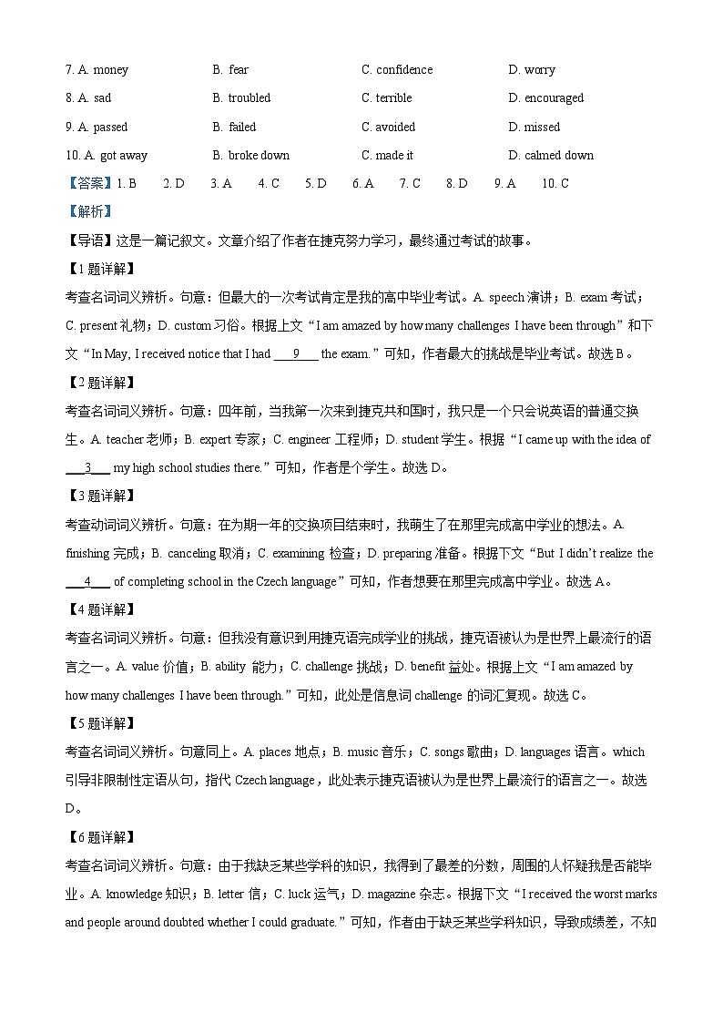 北京市怀柔区2022-2023学年高一英语上学期期末试卷（Word版附解析）02