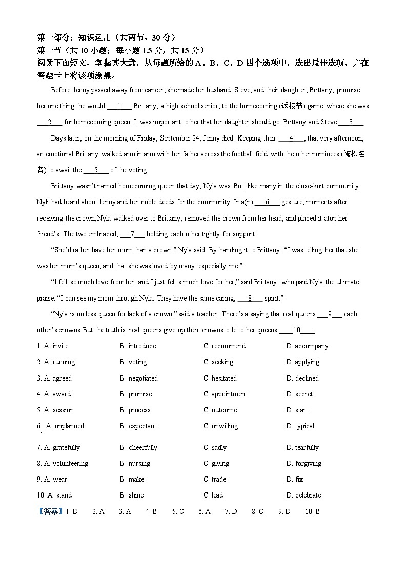 北京市海淀区2022-2023学年高三英语下学期期中练习试题（Word版附解析）01