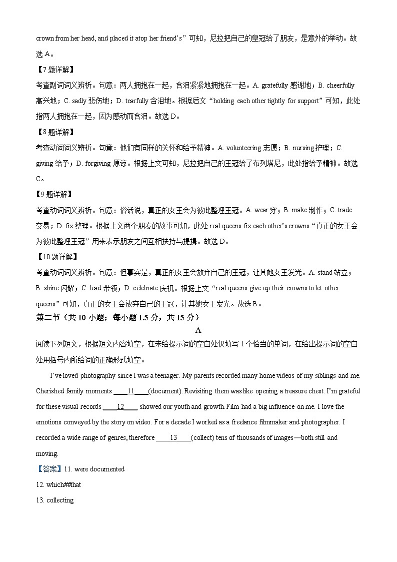 北京市海淀区2022-2023学年高三英语下学期期中练习试题（Word版附解析）03