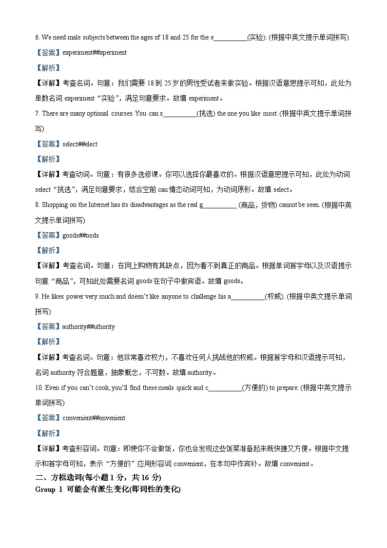 北京市十一学校2022-2023学年高一英语上学期期末试卷（Word版附解析）02