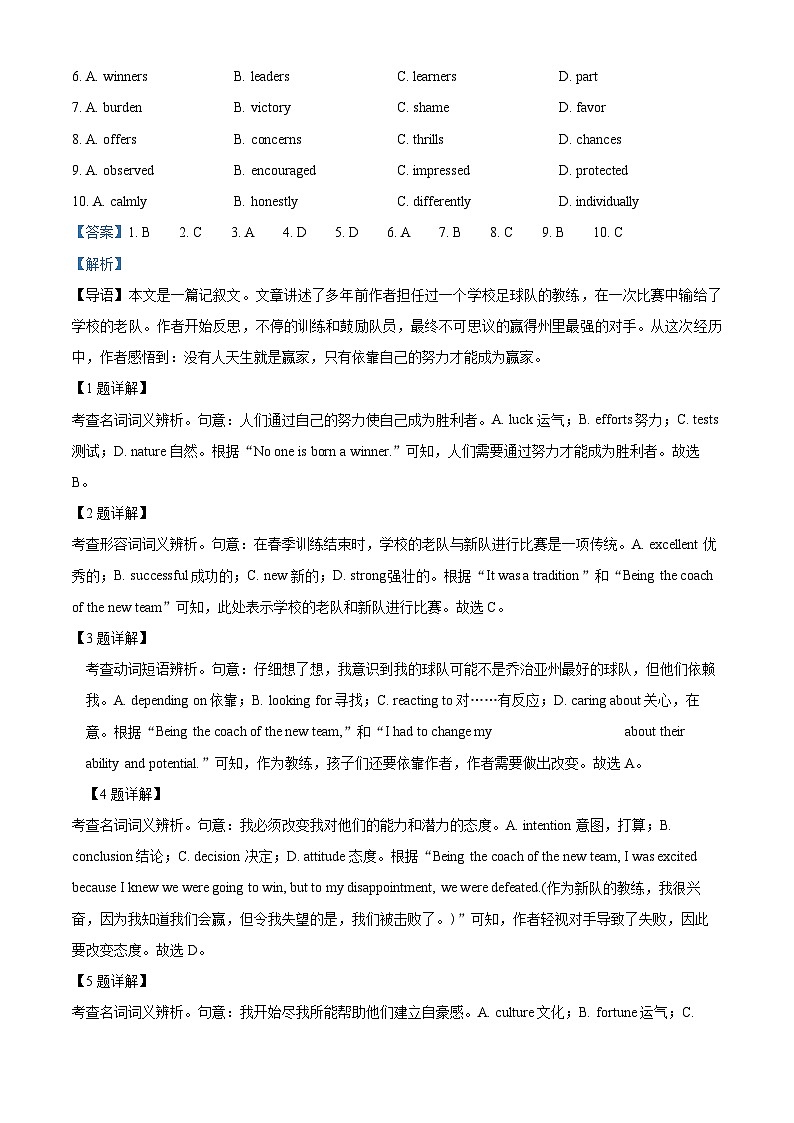 北京市怀柔区2022-2023学年高二英语上学期期末试卷（Word版附解析）02