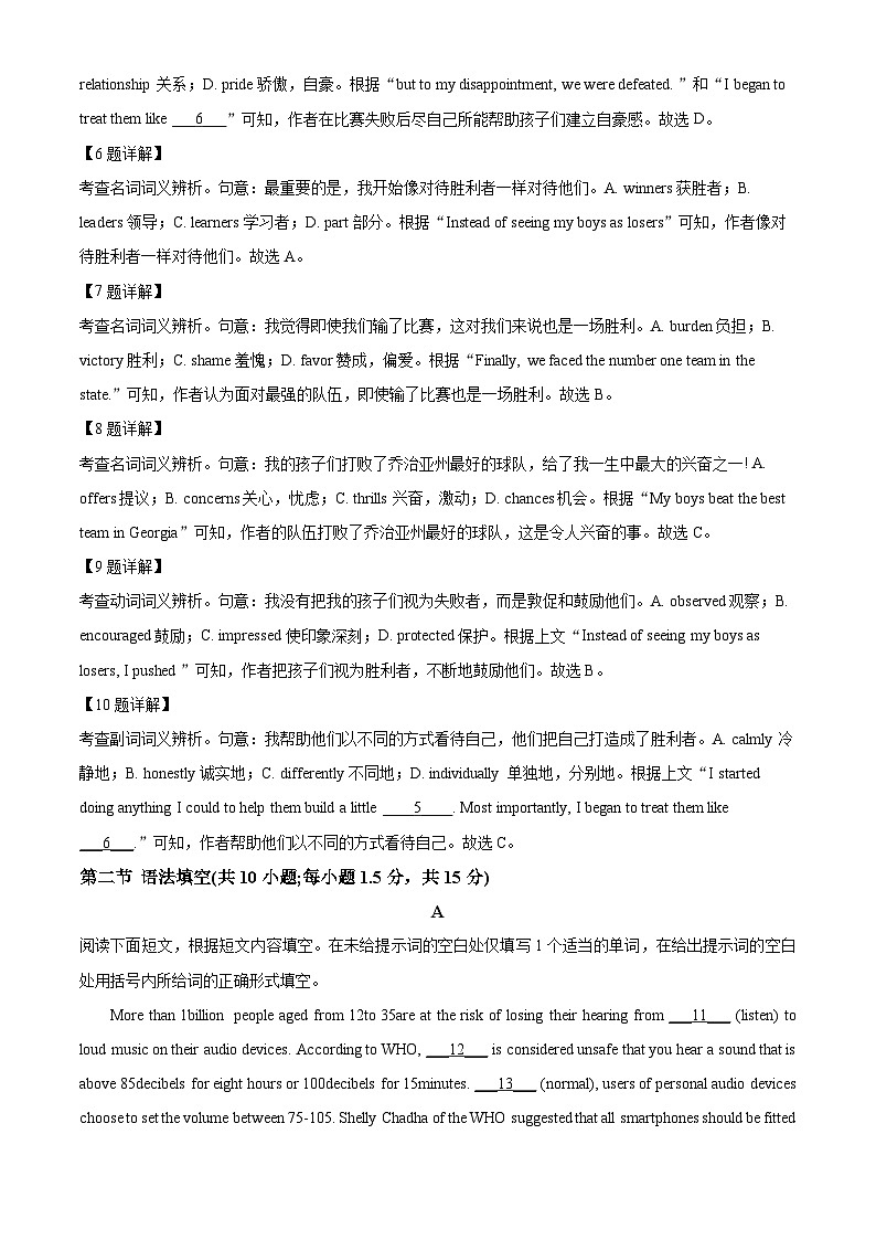 北京市怀柔区2022-2023学年高二英语上学期期末试卷（Word版附解析）03
