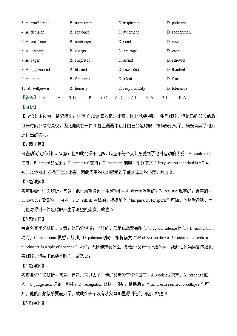 北京市丰台区2023届高三英语下学期一模试题（Word版附解析）第2页