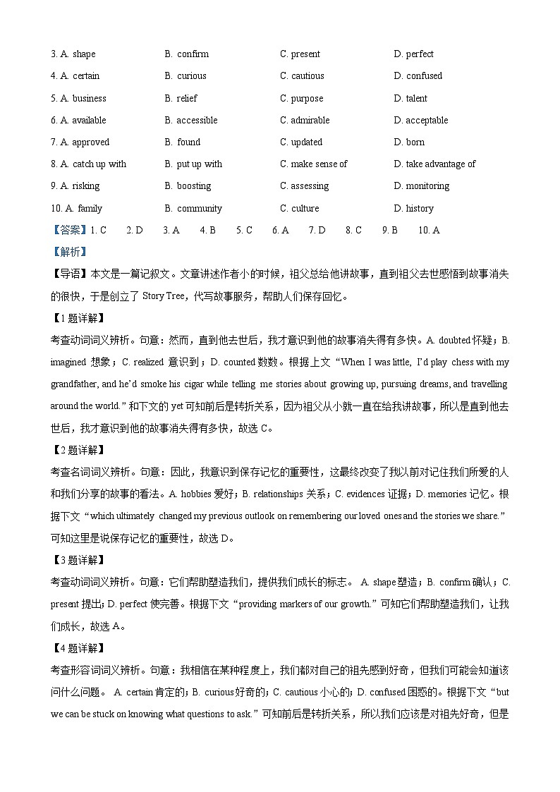 北京市海淀区2023届高三英语下学期二模试题（Word版附解析）02