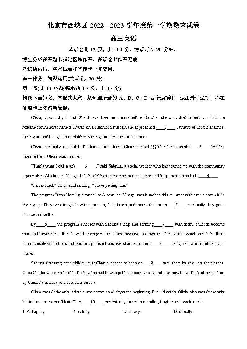 北京市西城区2022-2023学年高三英语上学期期末试卷（Word版附解析）第1页