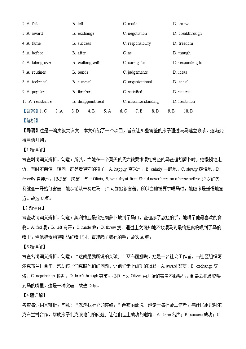 北京市西城区2022-2023学年高三英语上学期期末试卷（Word版附解析）第2页