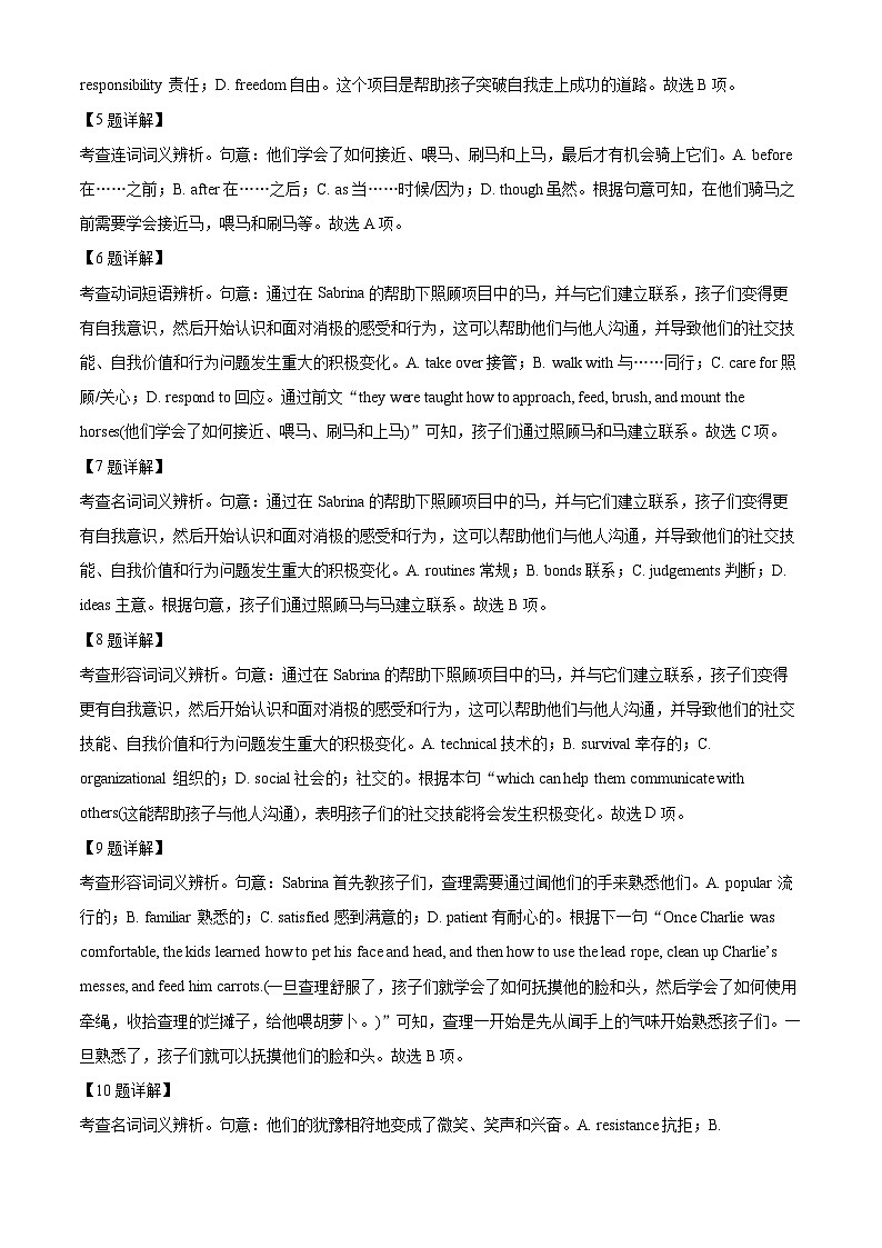 北京市西城区2022-2023学年高三英语上学期期末试卷（Word版附解析）第3页