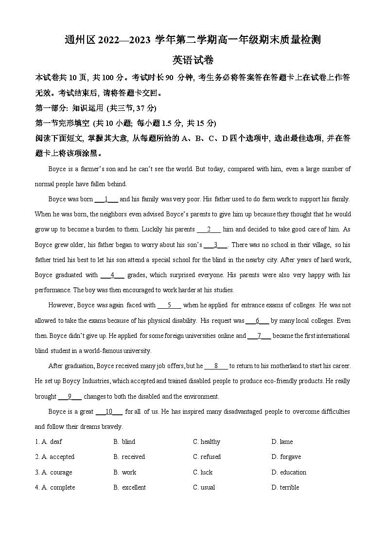 北京市通州区2022-2023学年高一英语下学期期末试卷（Word版附解析）第1页