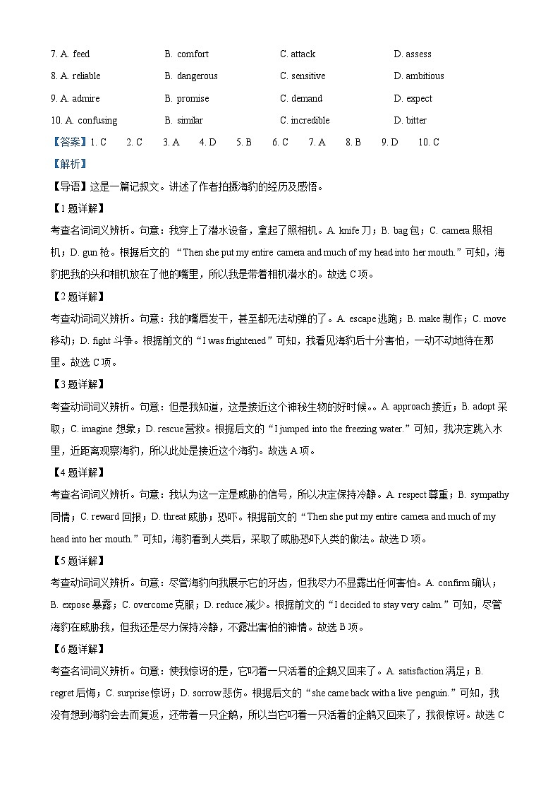 北京市石景山区2022-2023学年高三英语上学期期末试卷（Word版附解析）02