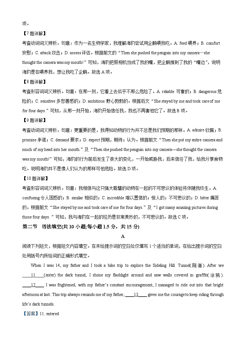 北京市石景山区2022-2023学年高三英语上学期期末试卷（Word版附解析）03