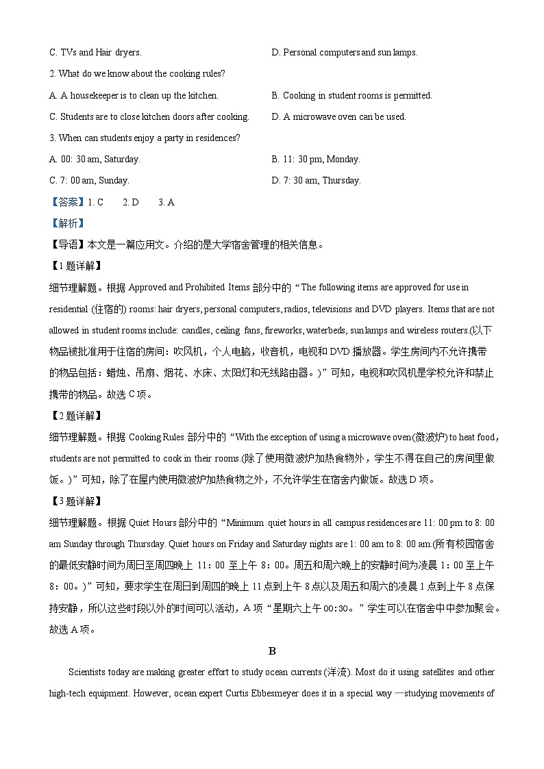 北京市通州区2022-2023学年高二英语上学期期末试题（Word版附解析）02