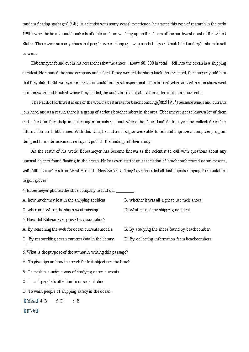 北京市通州区2022-2023学年高二英语上学期期末试题（Word版附解析）03