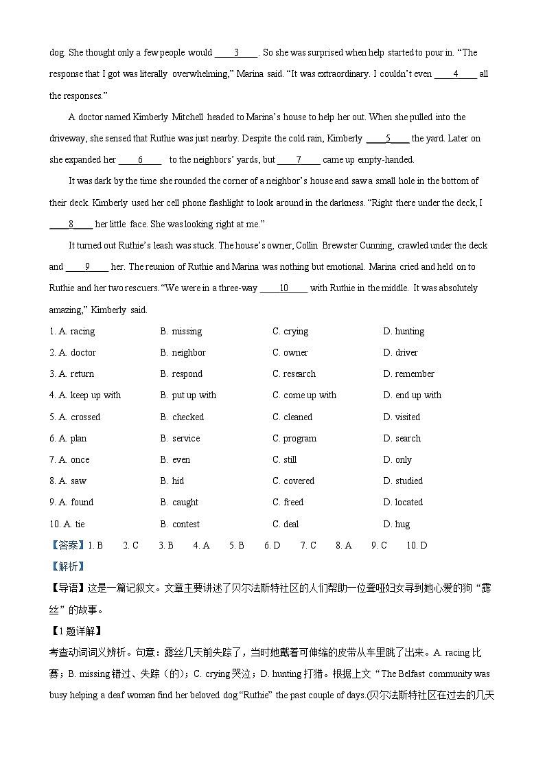 北京市西城区2022-2023学年高二英语下学期期末试卷（Word版附解析）03
