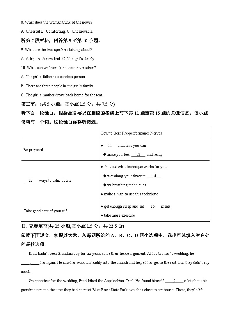 北京市西城区2022-2023学年高一英语下学期期末试题（Word版附解析）02