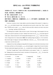 北京市通州区2022-2023学年高三英语上学期期末试卷（Word版附解析）