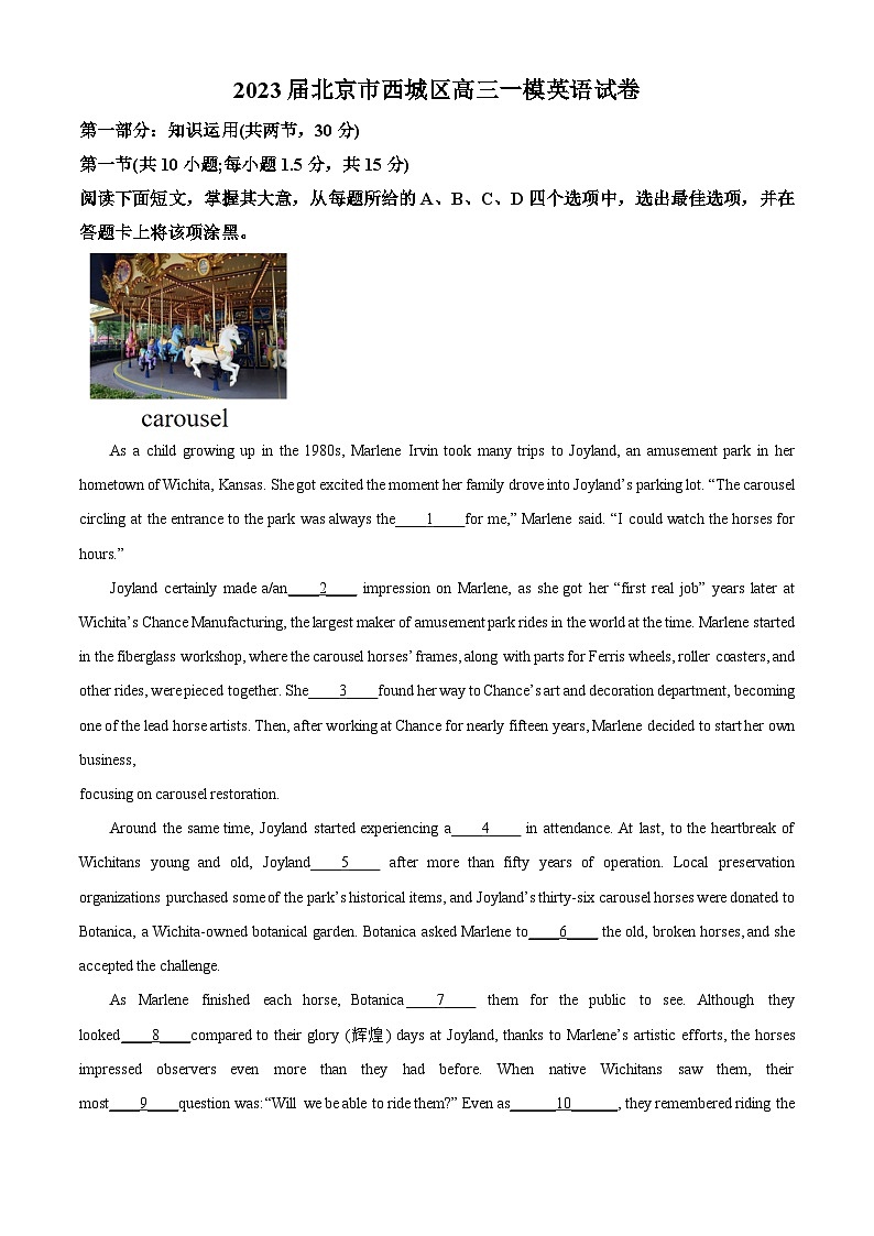 北京市西城区2023届高三英语一模试卷（Word版附解析）01