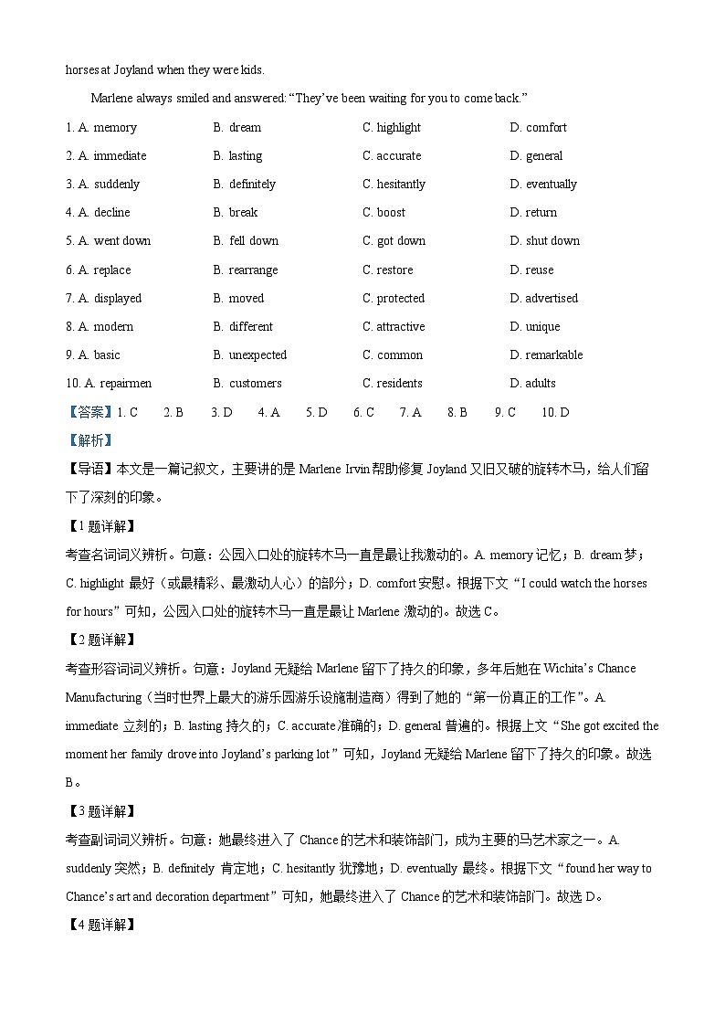 北京市西城区2023届高三英语一模试卷（Word版附解析）02