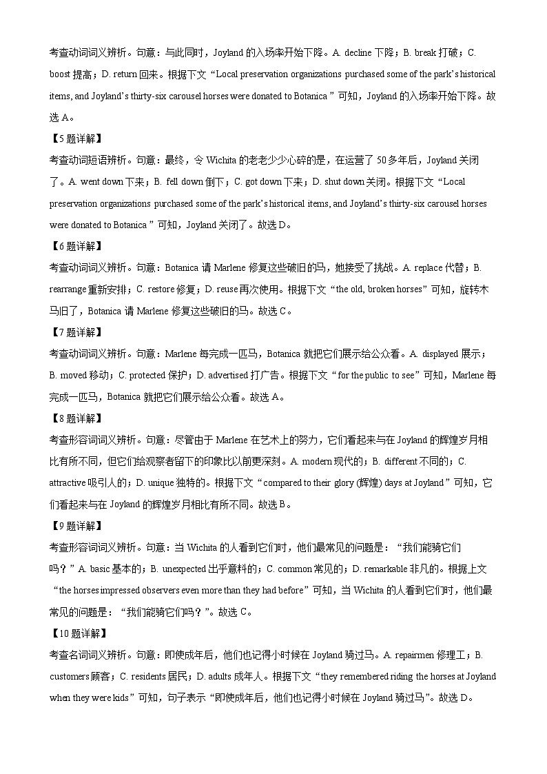 北京市西城区2023届高三英语一模试卷（Word版附解析）03