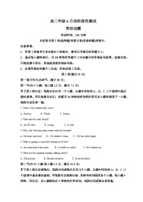 山东省德州市第一中学2022-2023学年高二英语下学期6月月考试题（Word版附解析）