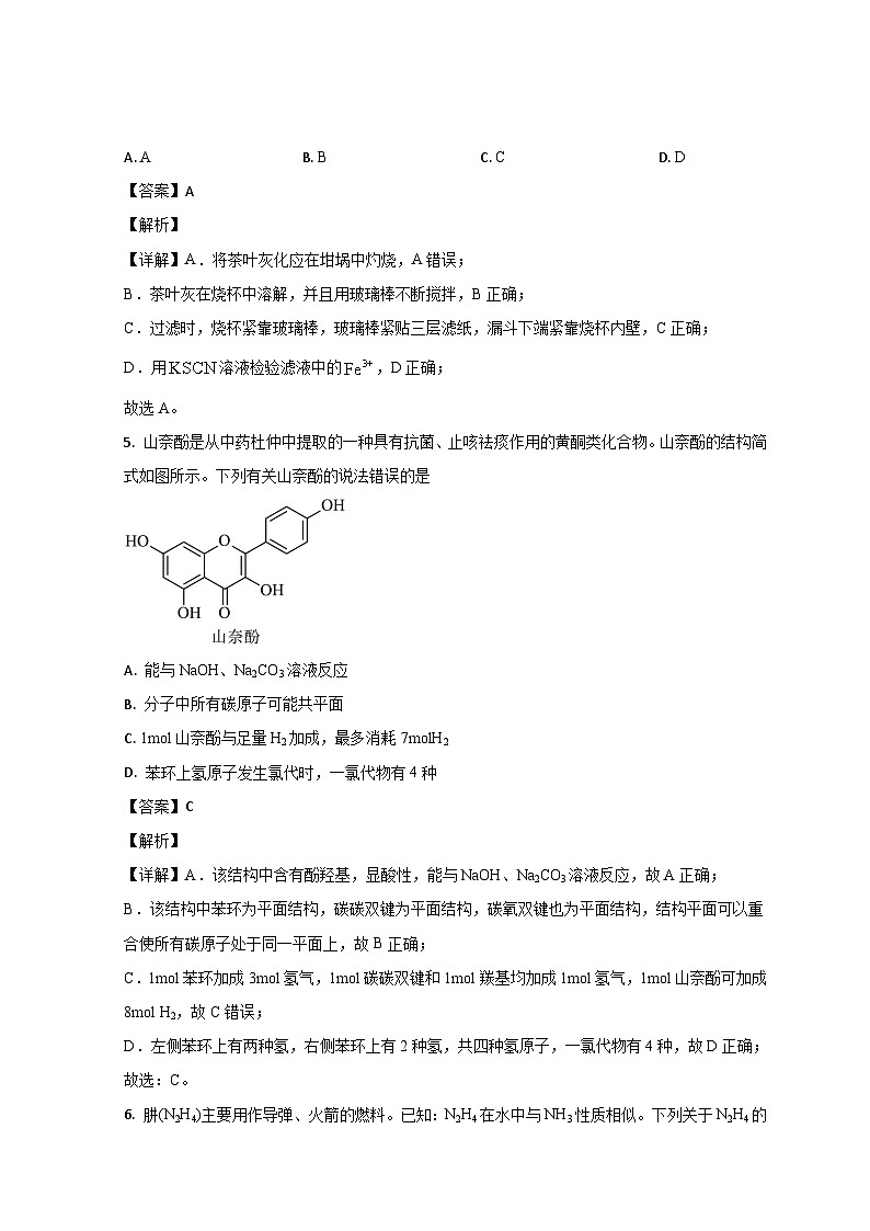 山东省潍坊市2022-2023学年高三英语上学期期末试题（Word版附解析）03