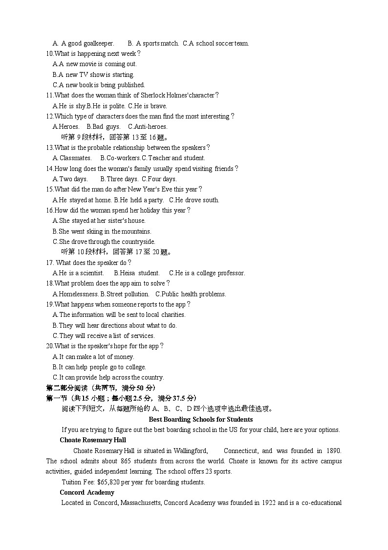 贵州省黔东南州2022-2023学年高一下学期期末文化水平测试英语试卷第2页