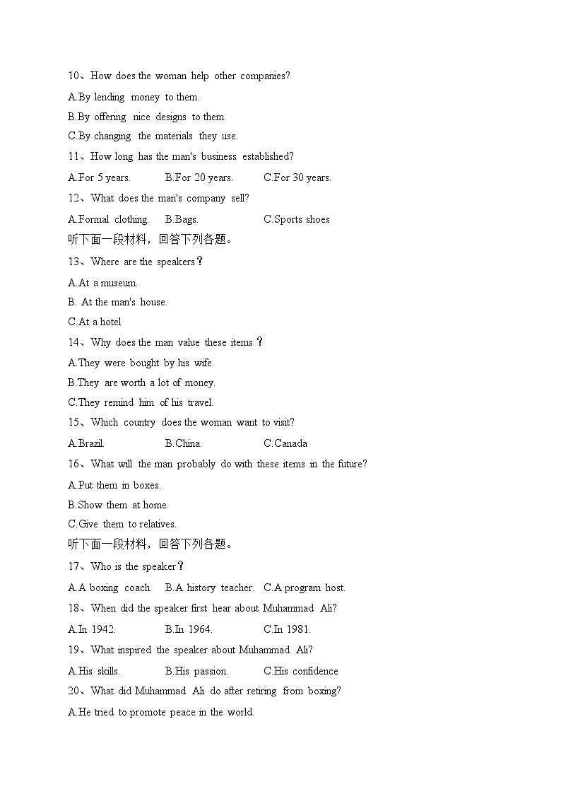 湖南省湖湘名校2022-2023学年高二下学期期末考试英语试卷（含答案）02