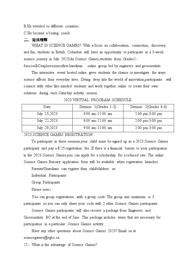 湖南省湖湘名校2022-2023学年高二下学期期末考试英语试卷（含答案）03